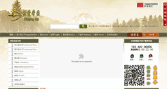 Desktop Screenshot of fuhegong.com